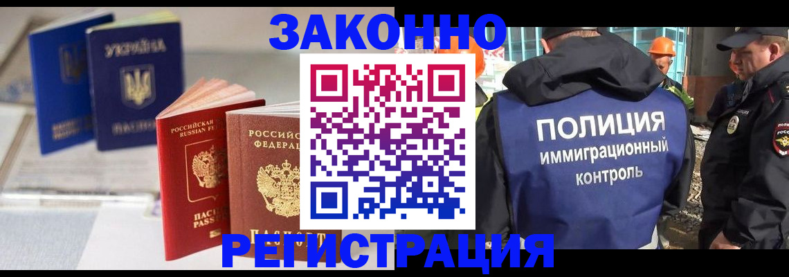прописка иностранных граждан в Белебее
