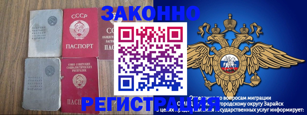 прописка для кредита в Белебее