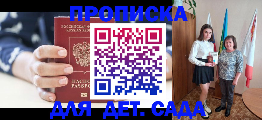 временная регистрация надежно в Белебее