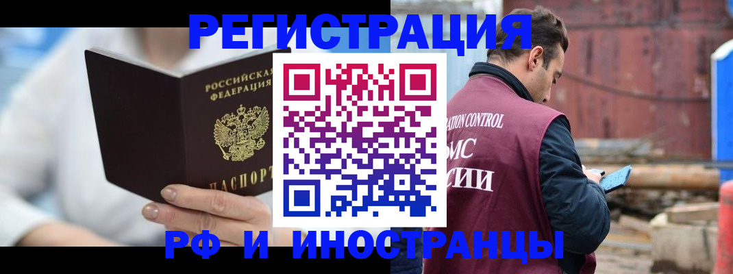 прописка гарантия в Белебее
