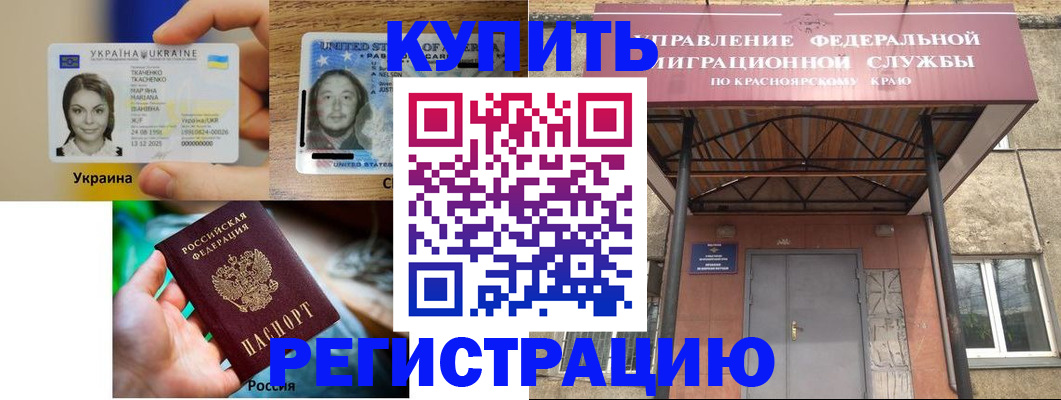 временная регистрация собственник в Белебее